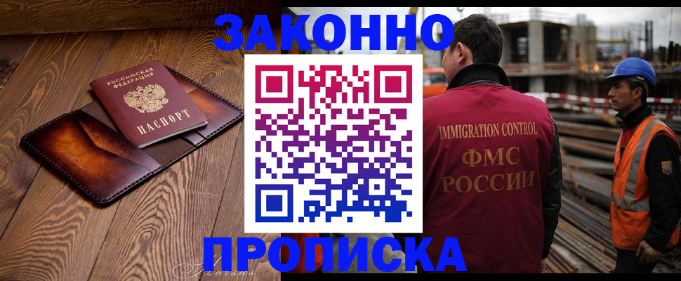 прописка для кредита в Краснознаменске