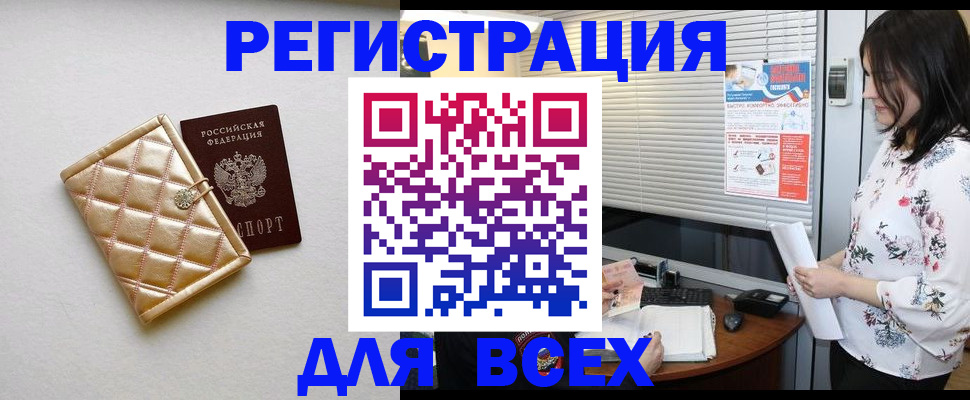 временная регистрация поиск в Краснознаменске