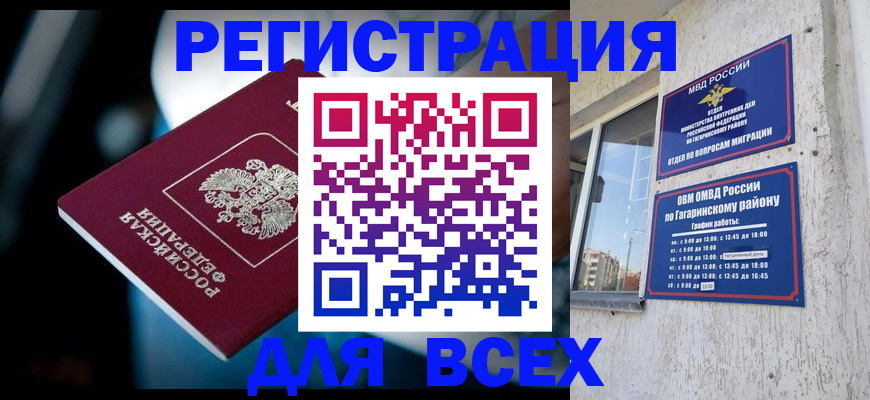 регистрация для школы в Краснознаменске
